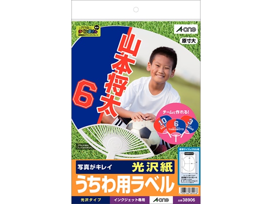 エーワン パソコンで手作りうちわ うちわ用ラベル 光沢紙 38906 1冊(ご注文単位1冊)【直送品】