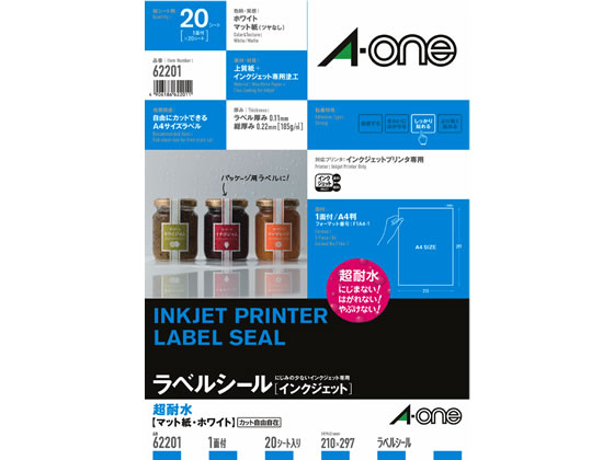 エーワン ラベルシール 耐水タイプマット紙 ノーカット 20枚 62201 1冊（ご注文単位1冊)【直送品】