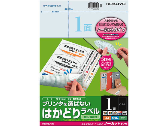 コクヨ プリンタを選ばないはかどりラベルA4 ノーカット100枚 1冊（ご注文単位1冊)【直送品】