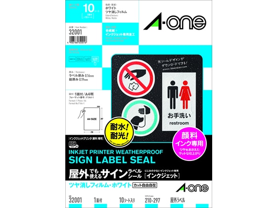 エーワン 屋外用インクジェットラベル 顔料インク用 10枚 32001 1冊（ご注文単位1冊)【直送品】