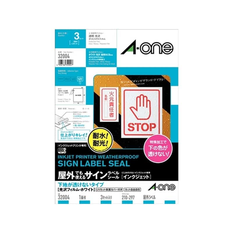 エーワン 屋外用IJラベル 下地が透けないタイプ 3セット 32004 1冊（ご注文単位1冊)【直送品】