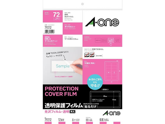 エーワン 透明保護フィルム A4変型 12面 6シート入 79212 1冊(ご注文単位1冊)【直送品】