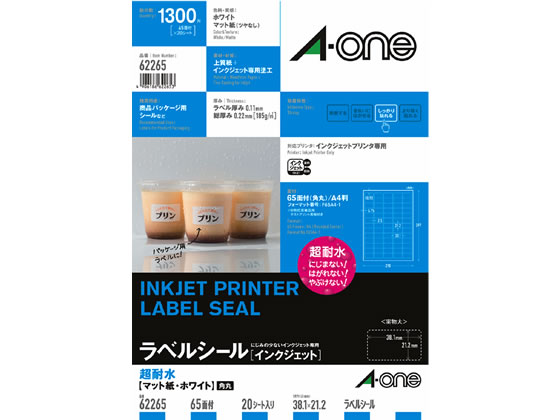 エーワン ラベルシール 耐水タイプマット紙 65面 62265 1冊(ご注文単位1冊)【直送品】