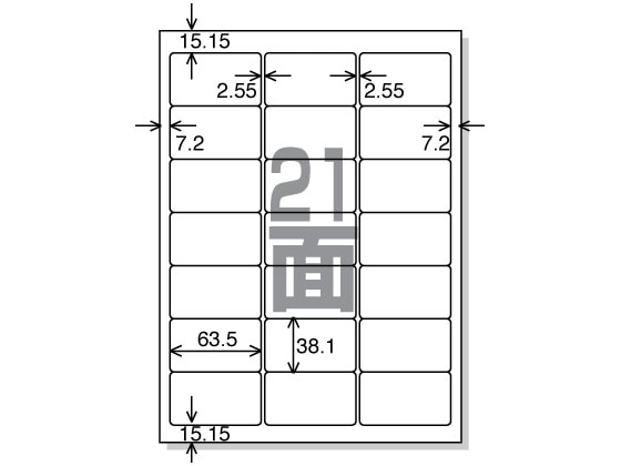 コクヨ IJラベル[スタンダードラベル]A4 21面 20枚 KJ-8160N 1冊（ご注文単位1冊)【直送品】