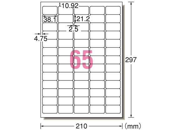 エーワン IJラベル[光沢紙]A4 65面 バーコード用 10枚 29243 1冊（ご注文単位1冊)【直送品】