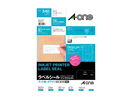 エーワン IJ用ラベルA4 27面 四辺余白角丸 20枚 60227 1冊（ご注文単位1冊)【直送品】