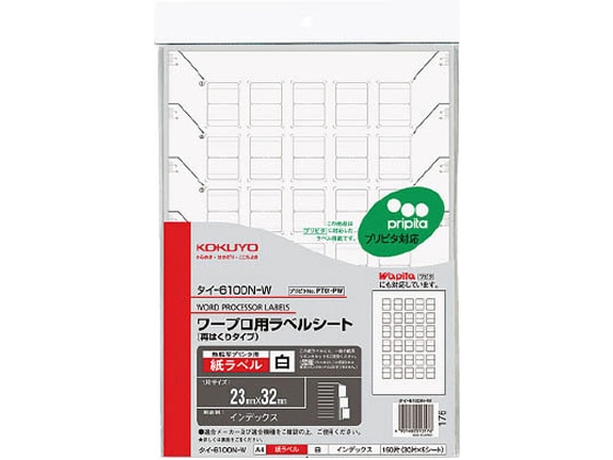 コクヨ ワープロラベル 紙ラベルA4 30面 再剥離 5枚 タイ-6100N-W 1冊（ご注文単位1冊)【直送品】