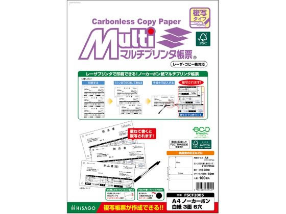 ヒサゴ マルチプリンタ帳票複写 A4 白紙3面6穴 100 FSCF2005 1袋（ご注文単位1袋)【直送品】