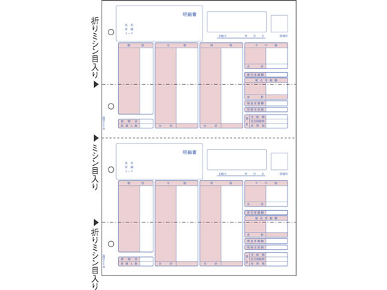 ヒサゴ 給与明細書 ちょこっと帳票 100セット OP1150 1冊(ご注文単位1冊)【直送品】