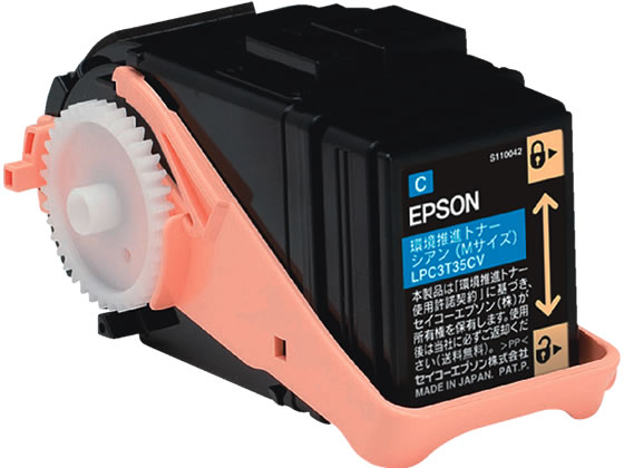 エプソン 環境推進トナー シアン Mサイズ LPC3T35CV 1個(ご注文単位1個)【直送品】