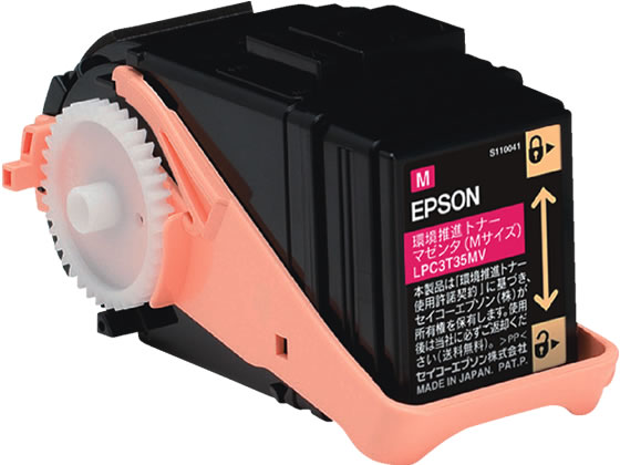 エプソン 環境推進トナー マゼンタ Mサイズ LPC3T35MV 1個(ご注文単位1個)【直送品】