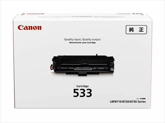 キヤノン トナーカートリッジ533 8026B002 1個(ご注文単位1個)【直送品】