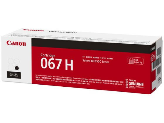 CANON トナーカートリッジ大容量 ブラック CRG-067HBLK 1個(ご注文単位1個)【直送品】