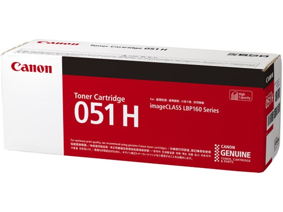 CANON トナーカートリッジ051H CRG-051H 2169C003 1個(ご注文単位1個)【直送品】