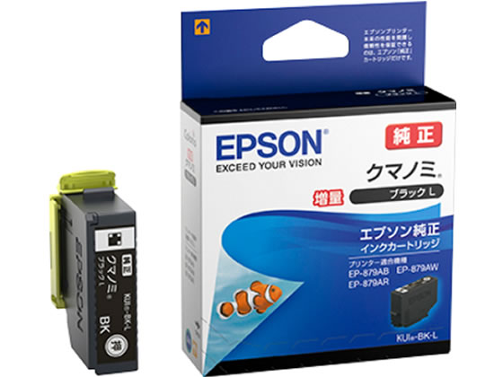 EPSON インクカートリッジ ブラック 増量 KUI-BK-L 1個(ご注文単位1個)【直送品】