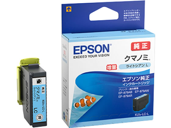 EPSON インクカートリッジ ライトシアン 増量 KUI-LC-L 1個(ご注文単位1個)【直送品】