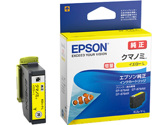 EPSON インクカートリッジ イエロー 増量 KUI-Y-L 1個(ご注文単位1個)【直送品】