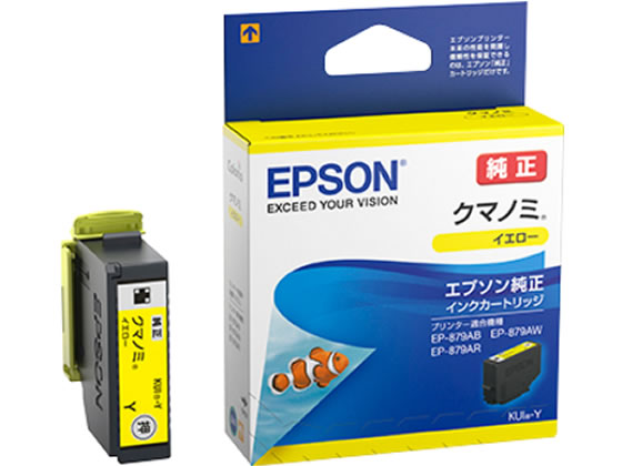 EPSON インクカートリッジ イエロー KUI-Y 1個(ご注文単位1個)【直送品】