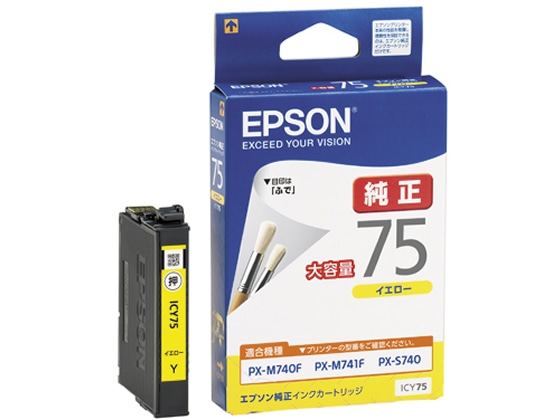 エプソン インクカートリッジ 大容量イエロー ICY75 1個(ご注文単位1個)【直送品】