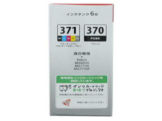 キヤノン インクタンク BCI-371+370 6MP マルチパック 0732C004 1個(ご注文単位1個)【直送品】