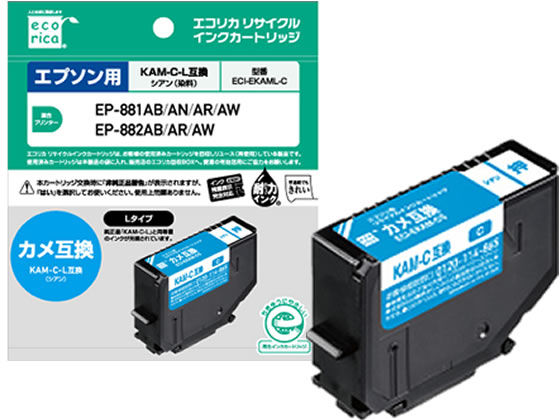 エコリカ エプソン用リサイクルインクカートリッジ KAM-C-L ECI-EKAML-C 1個(ご注文単位1個)【直送品】