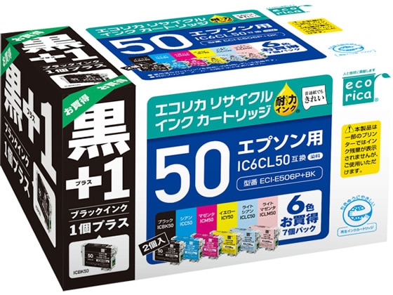 エコリカ エプソン用リサイクルインクカートリッジIC6CL50+黒 1箱(ご注文単位1箱)【直送品】