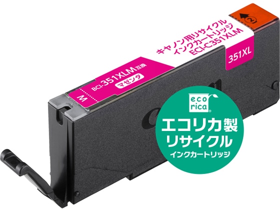 エコリカ キャノン用リサイクルインクカートリッジBCI-351XLM 1本(ご注文単位1本)【直送品】