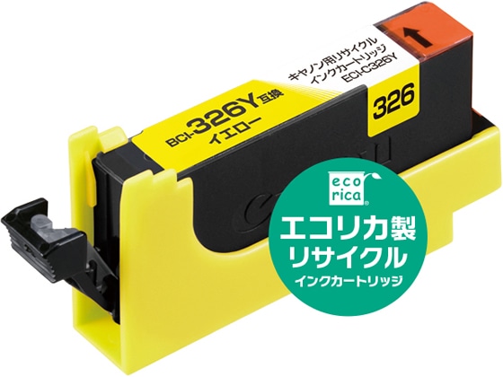 エコリカ キャノン用リサイクルインクカートリッジBCI-326Y 1個(ご注文単位1個)【直送品】