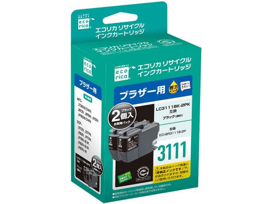 エコリカ ブラザー用リサイクルインクカートリッジ2個パック LC3111BK-2PK 1パック(ご注文単位1パック)【直送品】
