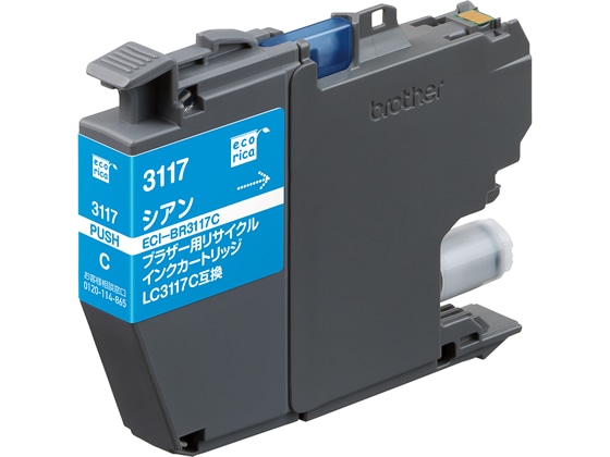 エコリカ ブラザー用リサイクルインクカートリッジ LC3117C ECI-BR3117C 1個(ご注文単位1個)【直送品】