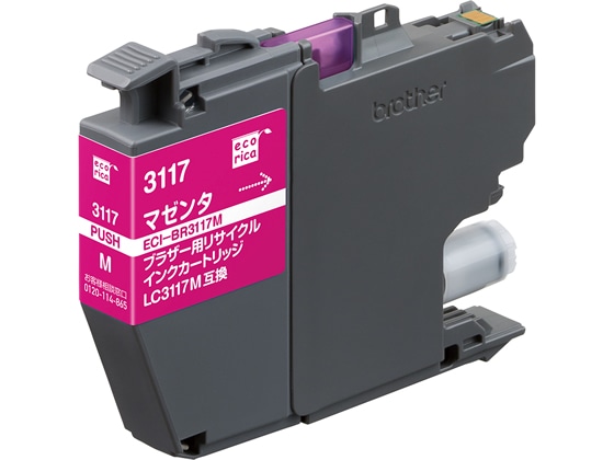 エコリカ ブラザー用リサイクルインクカートリッジ LC3117M ECI-BR3117M 1個(ご注文単位1個)【直送品】