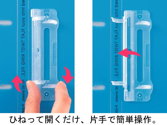 リヒトラブ フラット・ツイストリングファイル A4タテ 背幅16mm 青 F-5000-8 1冊(ご注文単位1冊)【直送品】