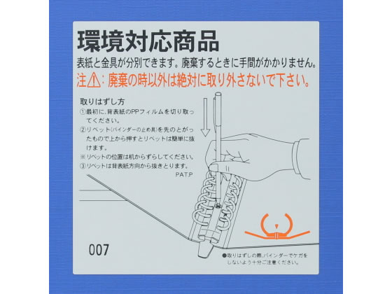 マルマン メタルバインダー(ダブロック) B5タテ 内径25mm ブルー 1冊(ご注文単位1冊)【直送品】