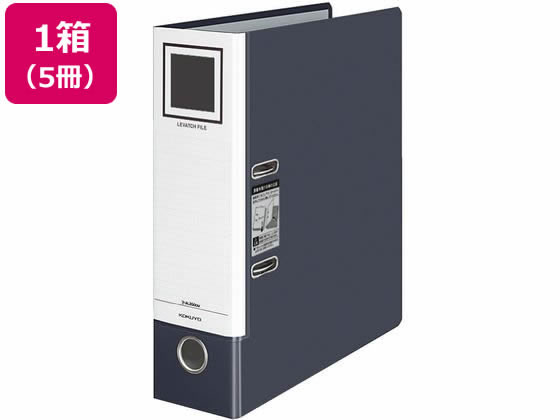 コクヨ レバッチファイル A4とじ厚68ダークグレー5冊 1箱（ご注文単位1箱)【直送品】