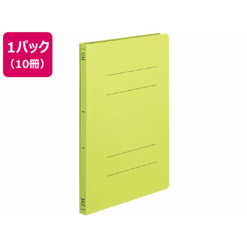 コクヨ フラットファイルPP A4タテ とじ厚15mm 黄緑 10冊 フ-H10YG 1パック（ご注文単位1パック)【直送品】