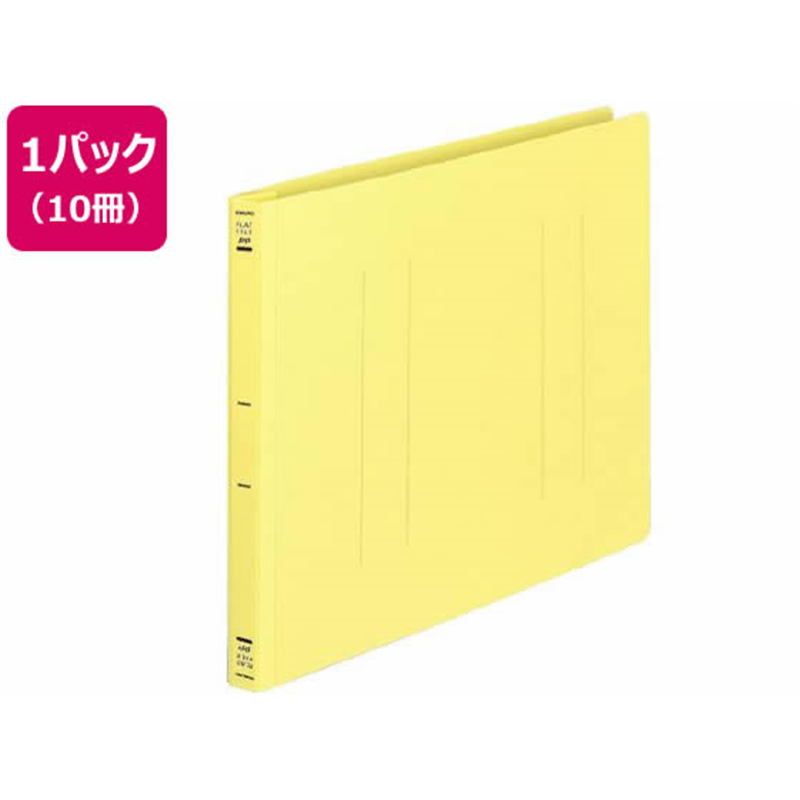 コクヨ フラットファイルPP A4ヨコ とじ厚15mm 黄 10冊 フ-H15Y 1パック（ご注文単位1パック)【直送品】