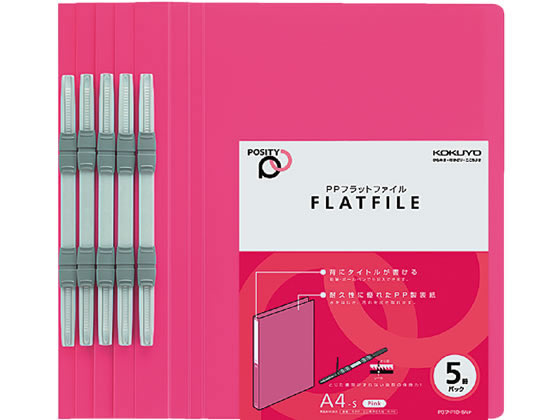 コクヨ PPフラットファイル〈POSITY〉A4タテ とじ厚15mm ピンク 1パック(ご注文単位1パック)【直送品】
