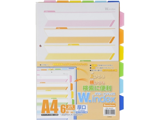 ビュートン ダブル・インデックス A4タテ 6山 2穴 1組 IDX-A4-6Y 1冊(ご注文単位1冊)【直送品】