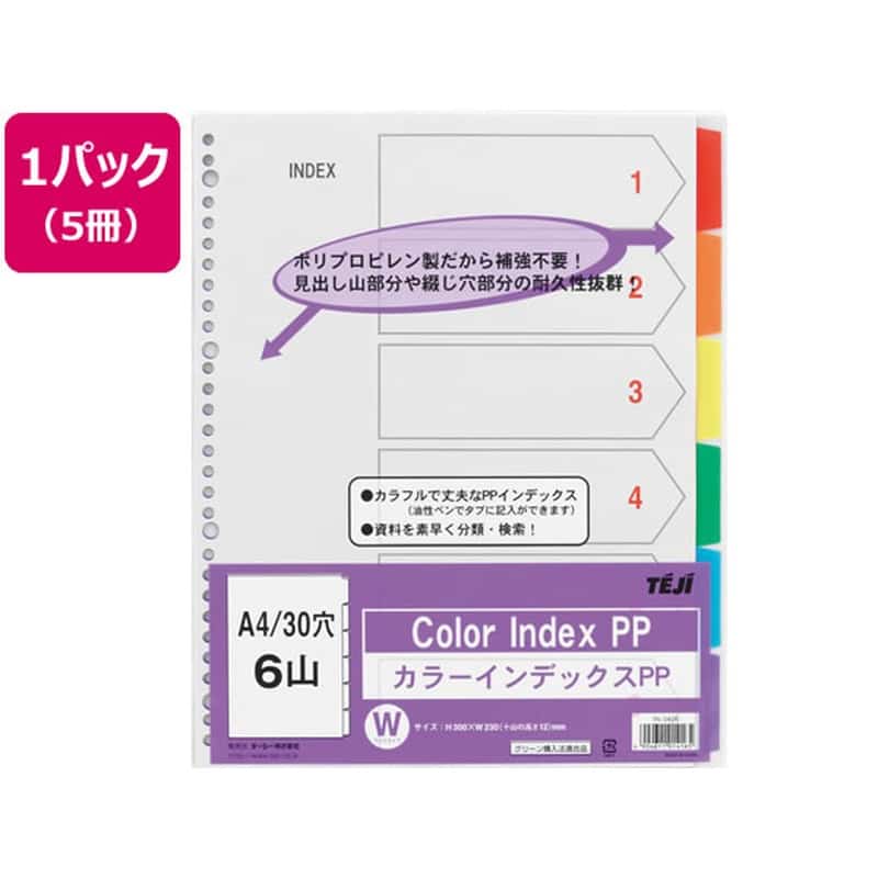 テージー カラーインデックスPP A4 6色6山 30穴 5冊 IN-3406 1箱（ご注文単位1箱)【直送品】