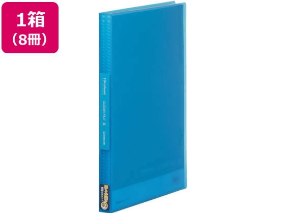 キングジム シンプリーズ クリアーファイル(透明)A4 40ポケット 青 8冊 1箱(ご注文単位1箱)【直送品】