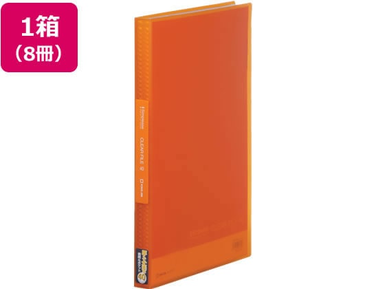 キングジム シンプリーズ クリアーファイル(透明)A4 40P オレンジ 8冊 1箱(ご注文単位1箱)【直送品】