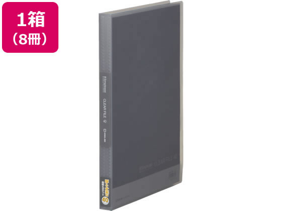 キングジム シンプリーズ クリアーファイル(透明)A4 40ポケット グレー 8冊 1箱(ご注文単位1箱)【直送品】