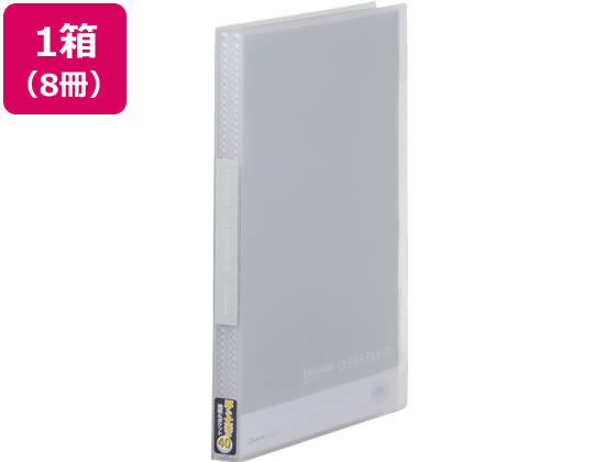 キングジム シンプリーズ クリアーファイル(透明)A4 40ポケット 透明 8冊 1箱(ご注文単位1箱)【直送品】