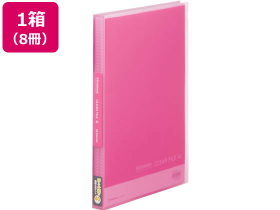 キングジム シンプリーズ クリアーファイル(透明)A4 40ポケット ピンク 8冊 1箱(ご注文単位1箱)【直送品】