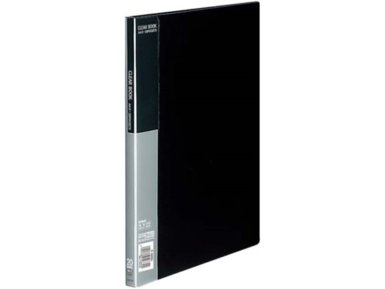 コクヨ クリヤーブック〈ベーシック〉固定式 A4 20ポケット 黒 1冊(ご注文単位1冊)【直送品】