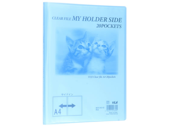 テージー マイホルダーサイド A4 20ポケット ブルー MCS-342-02 1冊(ご注文単位1冊)【直送品】