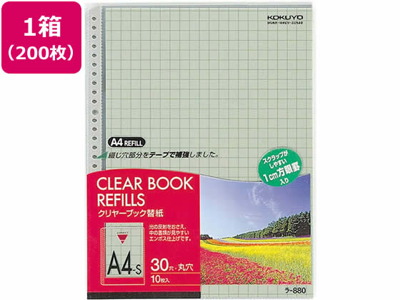 コクヨ クリヤーブック替紙 エンボス A4タテ 2・4・30穴 グレー 200枚 1箱(ご注文単位1箱)【直送品】