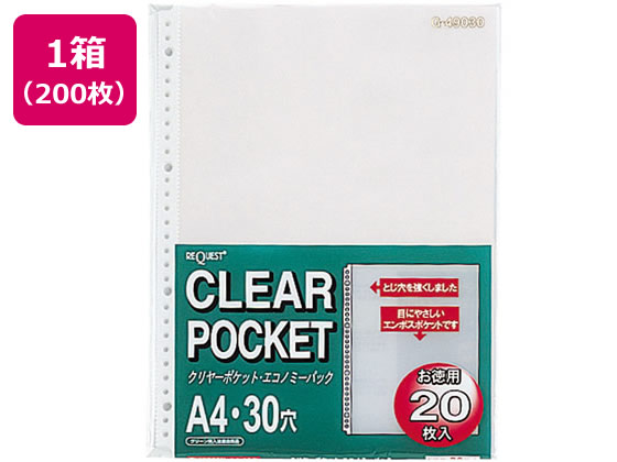 リヒトラブ クリヤーポケット(エコノミーパック) A4 30穴 200枚 G49030 1箱(ご注文単位1箱)【直送品】