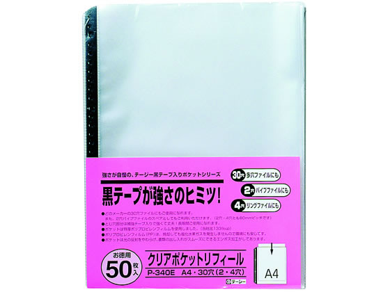 テージー クリアポケットリフィール A4タテ 30穴 50枚 P-340E 1パック(ご注文単位1パック)【直送品】