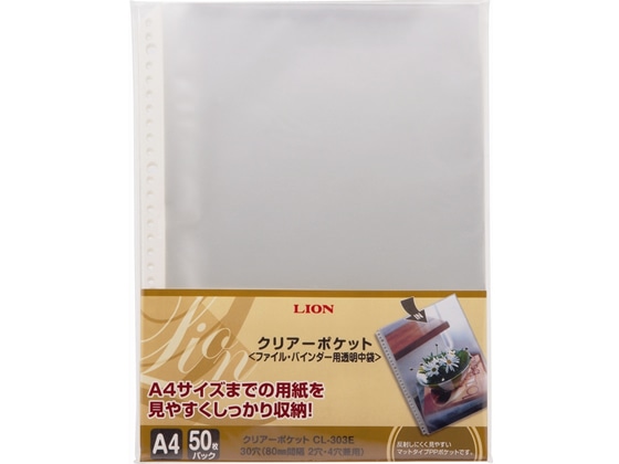 ライオン事務器 クリアーポケット A4タテ 30穴 50枚 CL-303E-50P 1パック(ご注文単位1パック)【直送品】